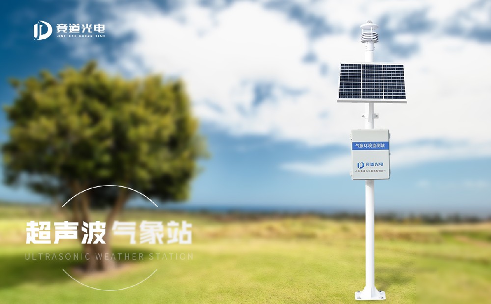 自動氣象站在城市氣象災害防治中的作用