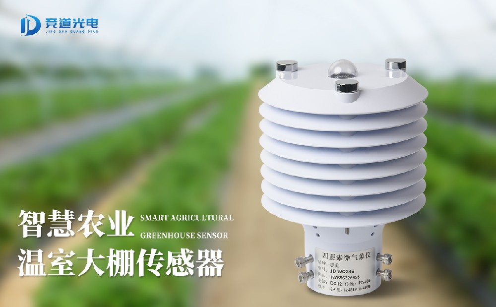 氣象傳感器可以在哪些方面發揮作用？