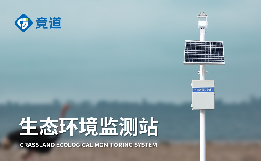 什么是區域自動氣象站，作用有哪些