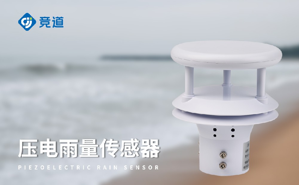 壓電雨量傳感器的工作原理介紹