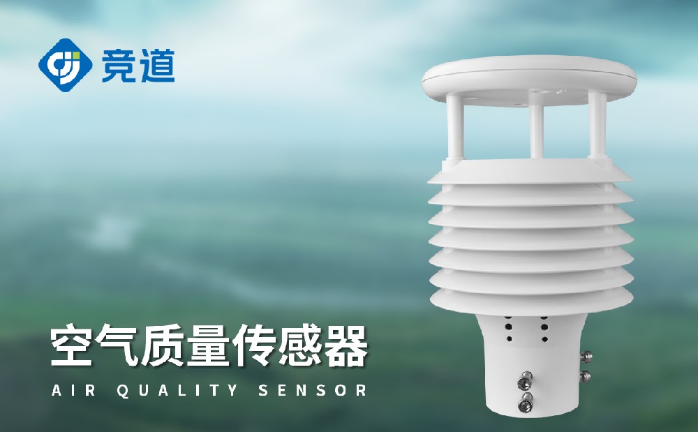 智慧路燈環境傳感器：城市環境管理好幫手